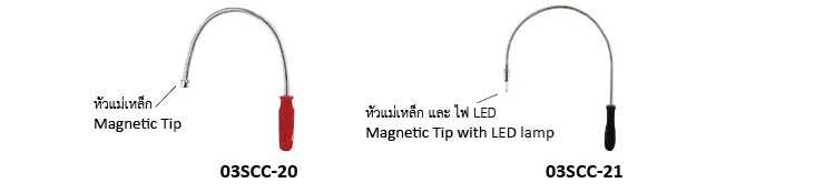 Magnet Flexible Chip Collector drawing