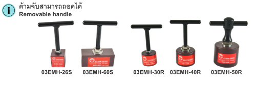 แม่เหล็กถาวร พร้อมด้ามจับ drawing