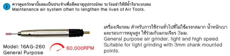 เครื่องเจียรลม drawing