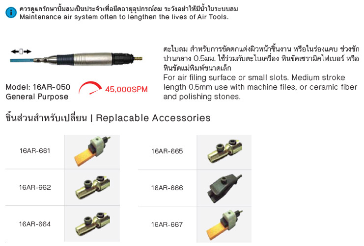 ตะไบลม drawing