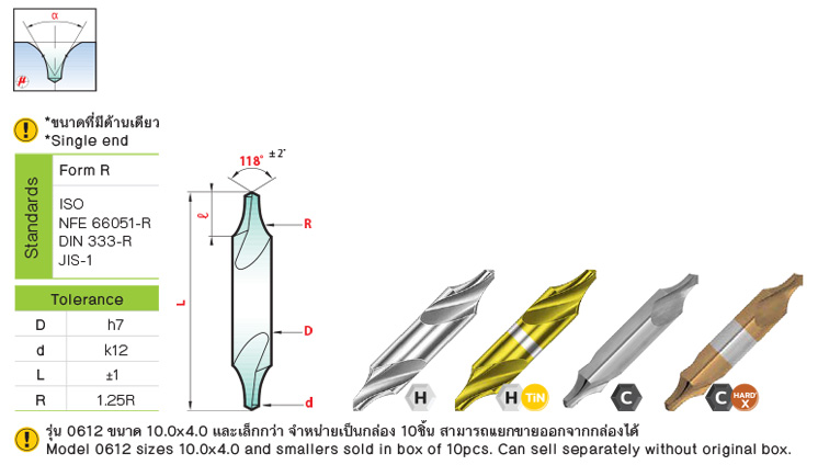 Center Drill Form R high speed steel and carbide drill with radius