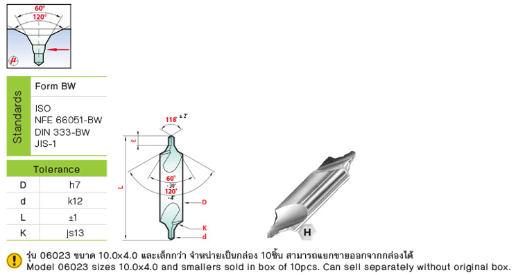 ดอกนำศูนย์ (Form BW) drawing