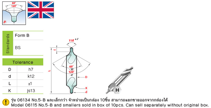 ดอกนำศูนย์  (Form B) มาตรฐานอังกฤษ drawing