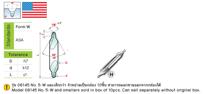 ดอกนำศูนย์ (Form W) มาตรฐานอเมริกา drawing