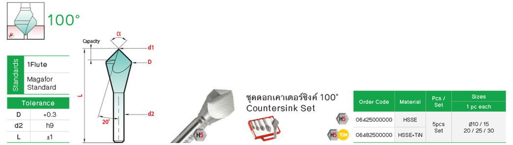 ดอกเคาเตอร์ซิงค์ 100° 1ฟัน drawing