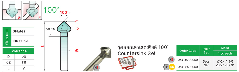 ดอกเคาเตอร์ซิงค์ 100° 3ฟัน drawing