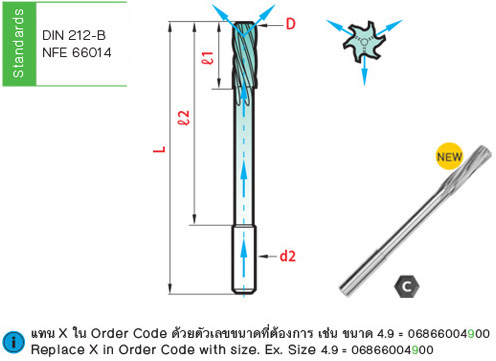 รีมเมอร์ มีรูน้ำหล่อเย็น drawing