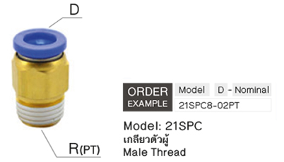 ข้อต่อลมแม่พิมพ์ เกลียวตัวผู้ drawing
