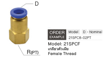 ข้อต่อลมแม่พิมพ์ เกลียวตัวเมีย drawing