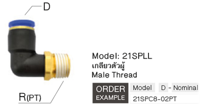 ข้อต่อลมแม่พิมพ์ หักศอก เกลียวตัวผู้ drawing