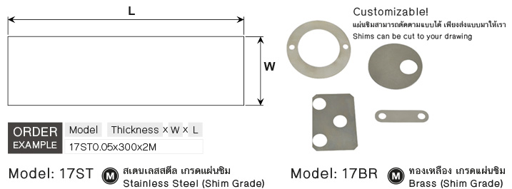 แผ่นชิมแบบแผ่น drawing