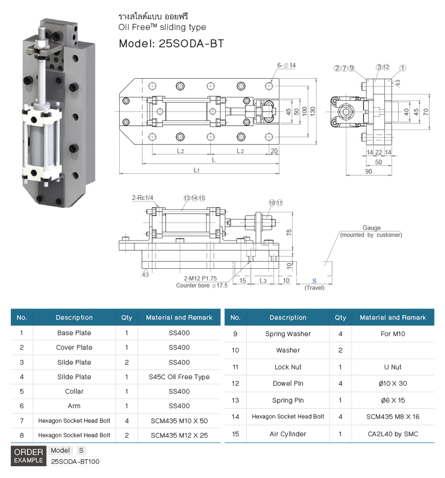 ดีเอเกจ Oil Free drawing