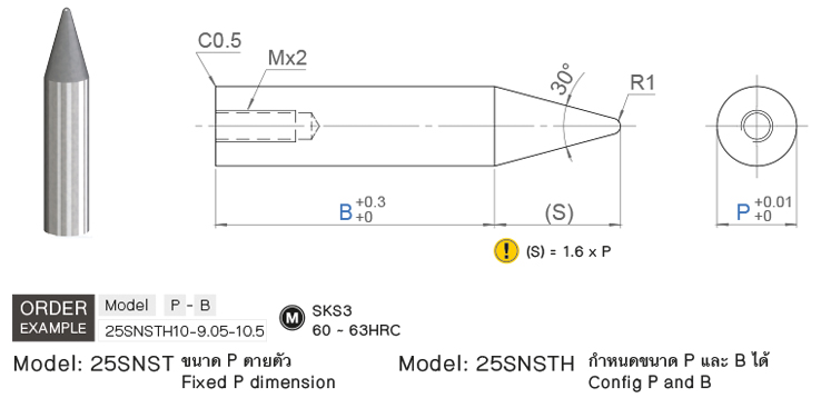 ไพล็อตพินล็อคตำแหน่ง SNST drawing