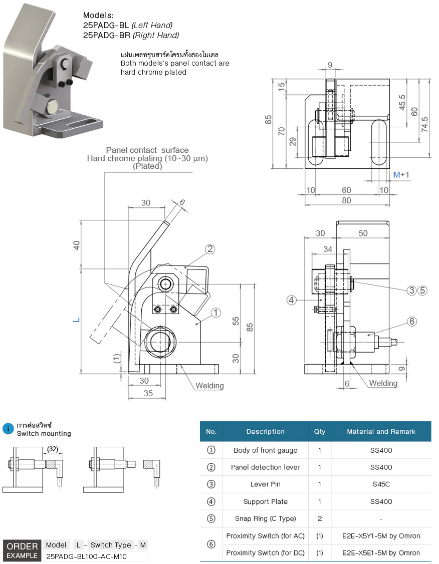 ระบบเช็คแผ่นเหล็ก PADG drawing