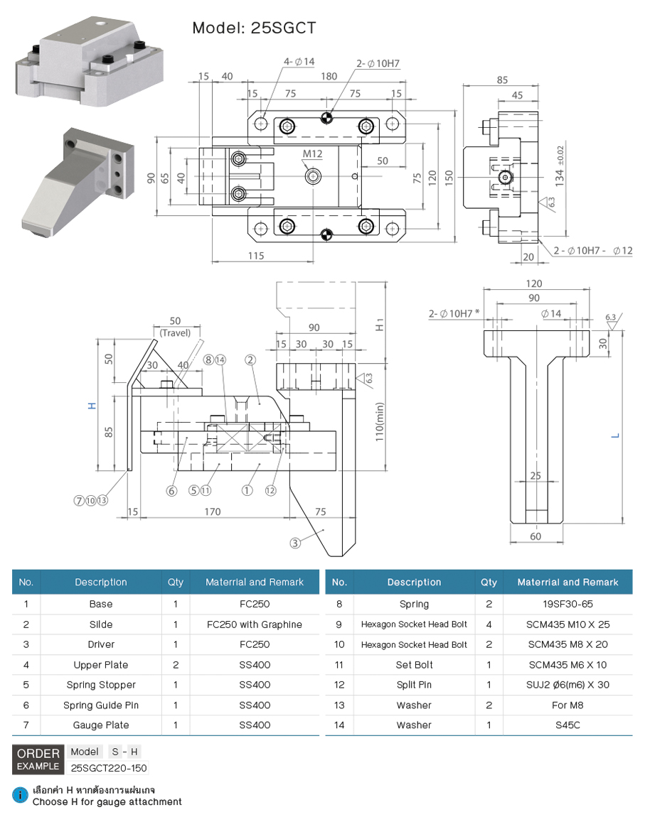 Side Gauge (Cam Type) drawing