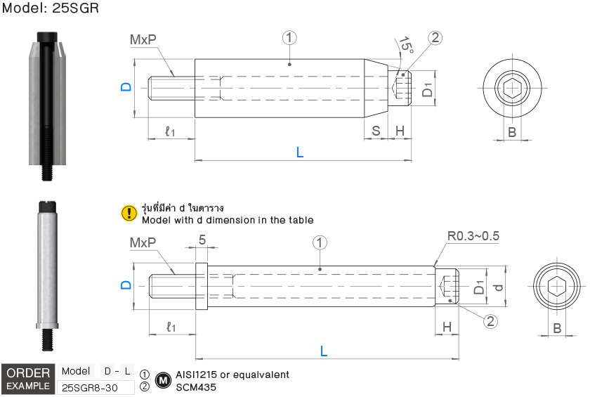 สปริงไกด์รีเทนเนอร์ drawing