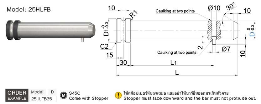 ลิฟติ้งบาร์ drawing