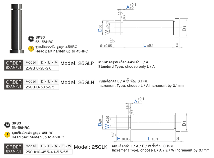 Guide Lifter drawing