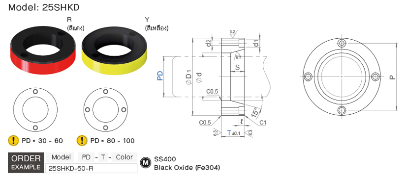 ไกด์ริงกั้นระยะ drawing
