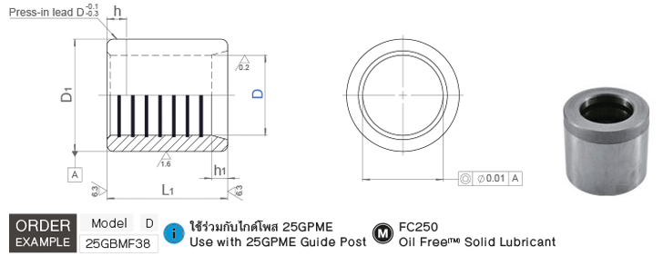 ไกด์บุช สำหรับสวมอัด drawing
