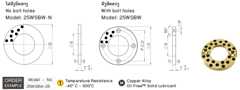Oil Free Washer (Universal) drawing