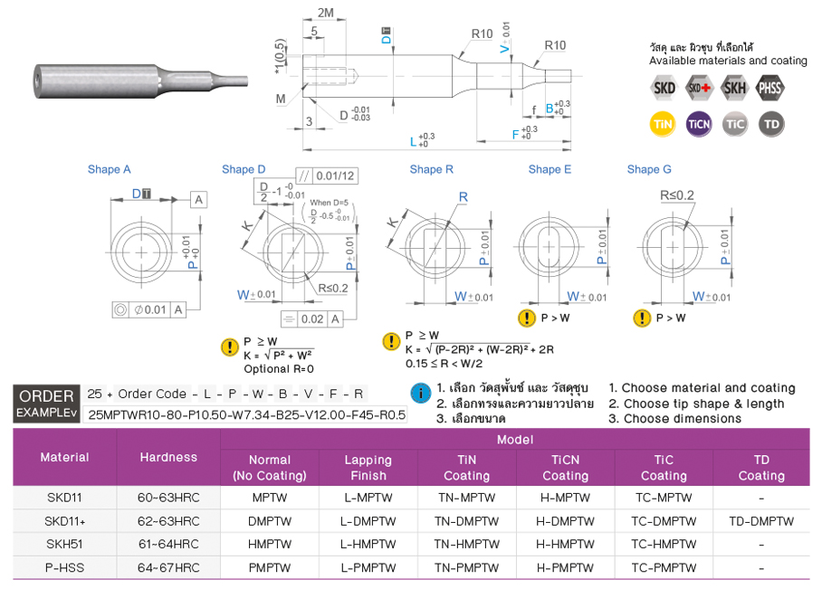 Double Step Tapped Punch drawing