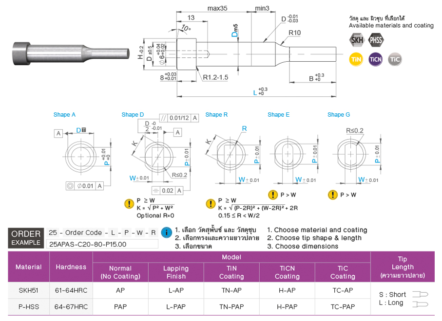 Heavy Load Punch with Dowel drawing