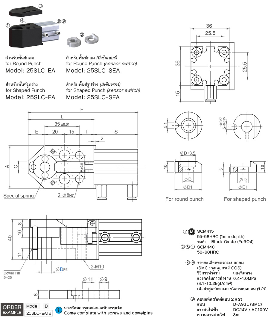 ซีเล็ครีเทนเนอร์ ขนาดกะทัดลัด (แบบใช้ลม) drawing