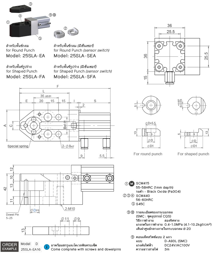 ซีเล็ครีเทนเนอร์ สำหรับงานหนัก (แบบใช้ลม) drawing