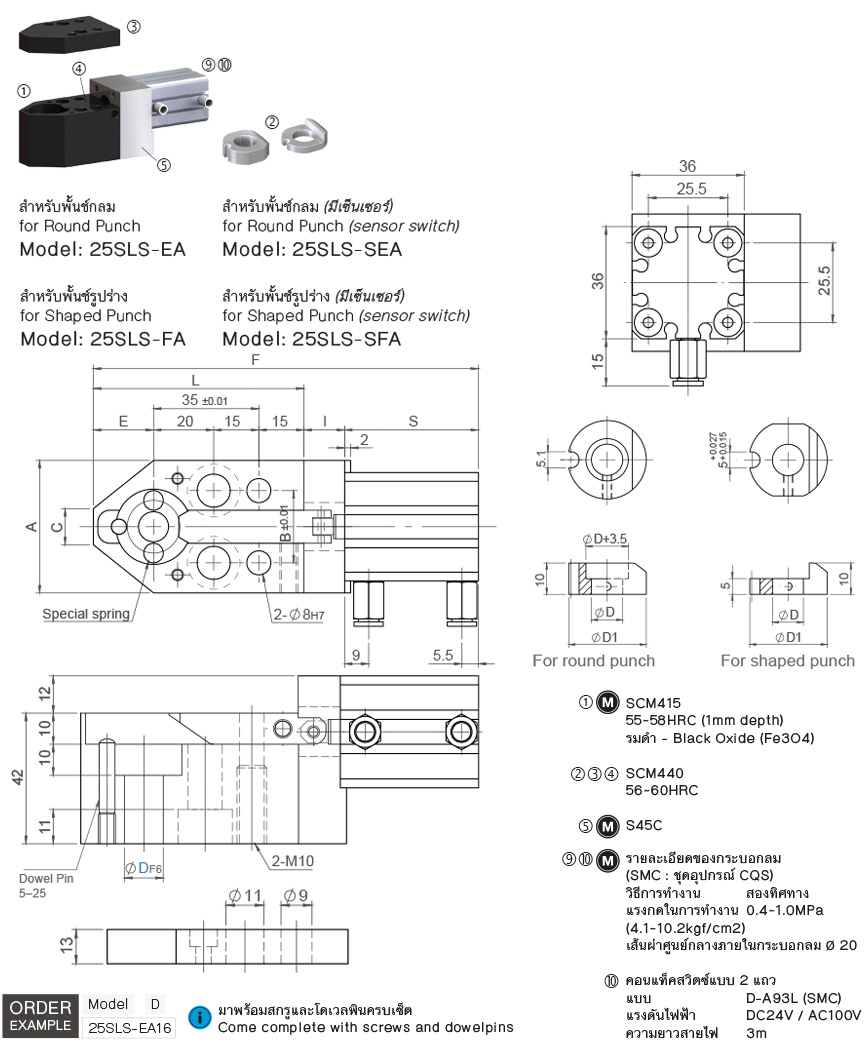 ซีเล็ครีเทนเนอร์ (แบบใช้ลม) drawing
