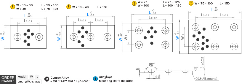 แวร์เพลททองเหลือง (5มม) drawing