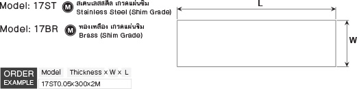 แผ่นชิมแบบแผ่น drawing