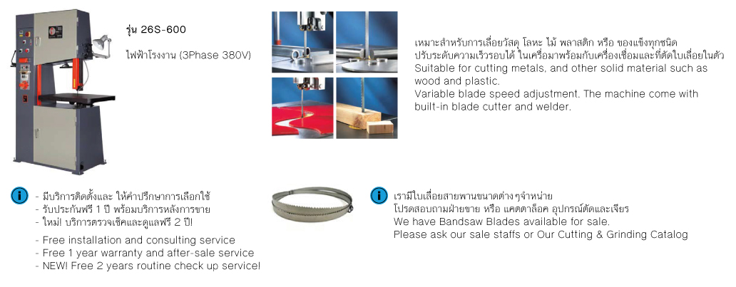Vertical Band Saw Machine S-600 drawing
