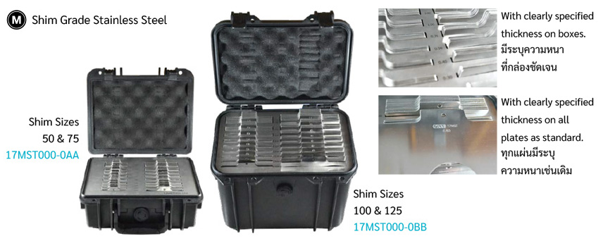 กล่องโปรเซ็ท แผ่นชิม ตั้งระดับ drawing