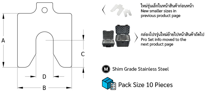 แผ่นชิม ตั้งระดับ drawing