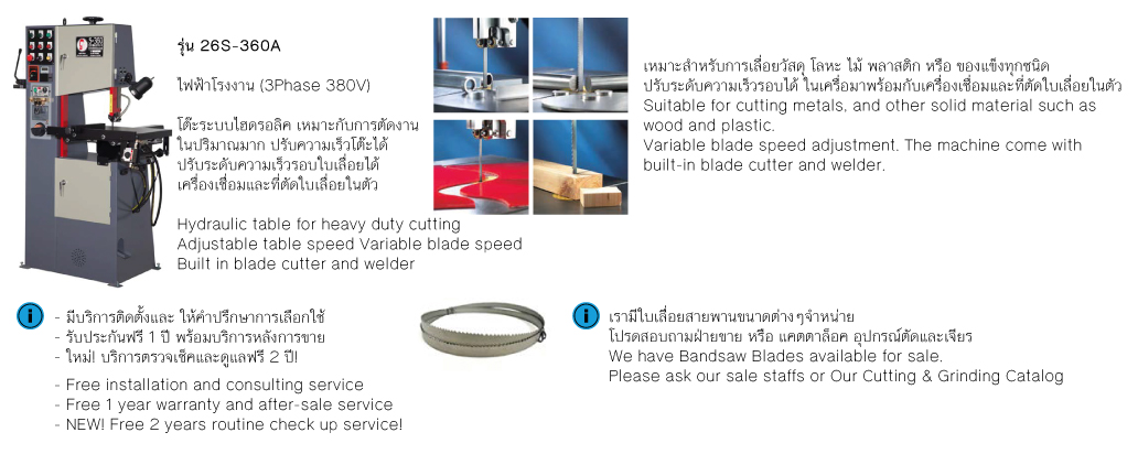 Auto-Feed Vertical Band Saw Machine S-360A drawing