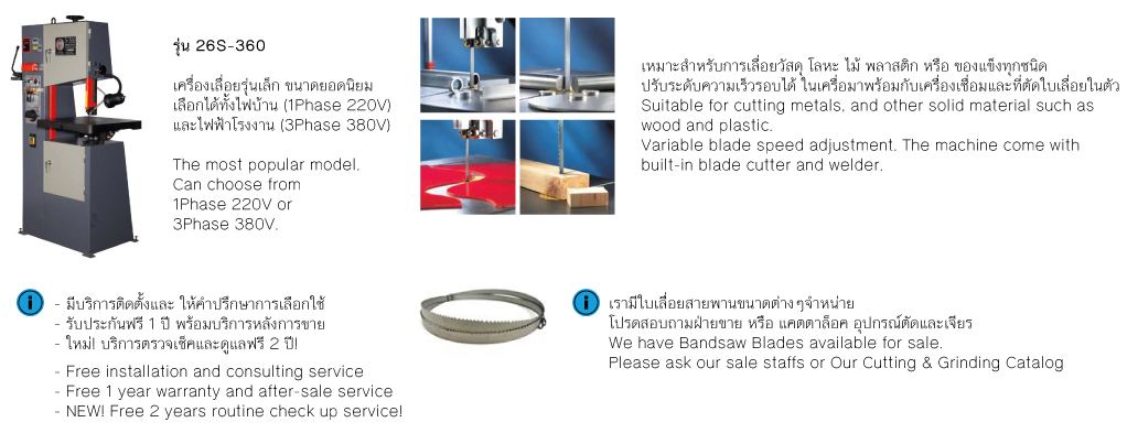 Vertical Band Saw Machine S-360 drawing