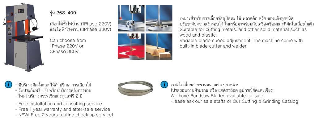Vertical Band Saw Machine S-400 drawing