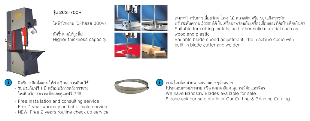 Vertical Band Saw Machine S-700H drawing
