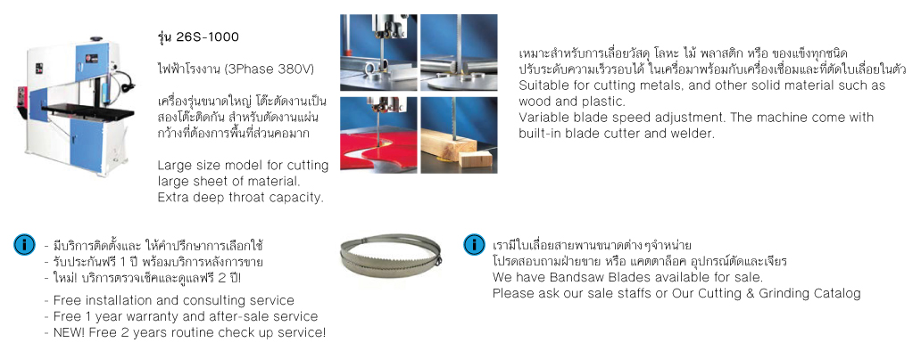 Vertical Band Saw Machine S-1000 drawing