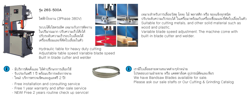 Auto-Feed Vertical Band Saw Machine S-500A drawing