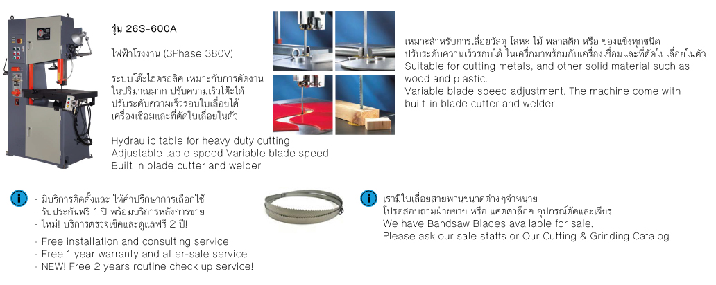 Auto-Feed Vertical Band Saw Machine S-600A drawing