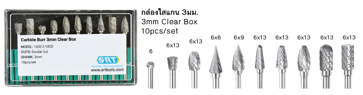หัวเจียรคาร์ไบด์ กล่องใส แกน 3มม. drawing