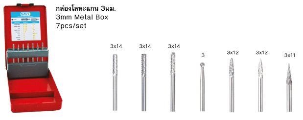 หัวเจียรคาร์ไบด์ กล่องโลหะแกน 3มม. drawing