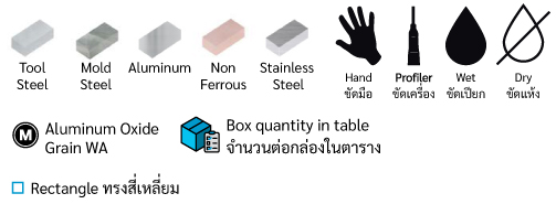 หินขัด Boride AS-H drawing