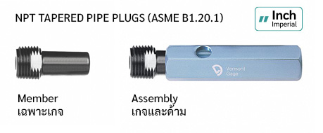 NPT Pipe Plug Gage drawing