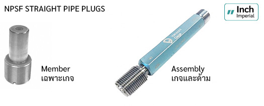 NPSF Straight Pipe Plug Gage drawing